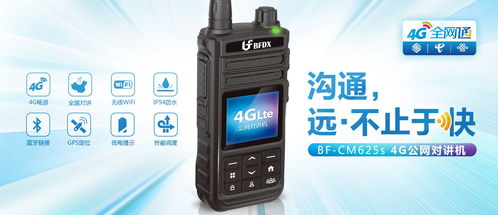 福建北峰通信科技 引領(lǐng)專業(yè)通信，專注對講機與數(shù)字集群解決方案