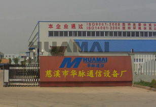 慈溪市華脈通信設(shè)備廠 賦能數(shù)字未來，專注數(shù)碼通訊產(chǎn)品制造